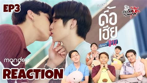 REACTION ดอเฮยกหาวาซน NAUGHTY BABE SERIES EP สายเลอดY YouTube