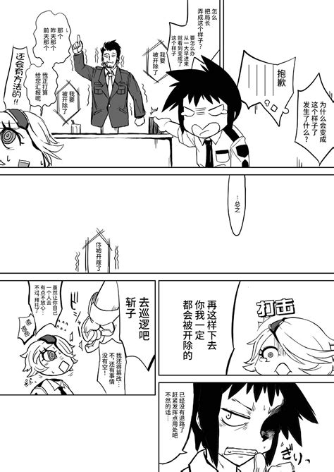 CHIA KILL Page 3 Nhentai Hentai Doujinshi And Manga