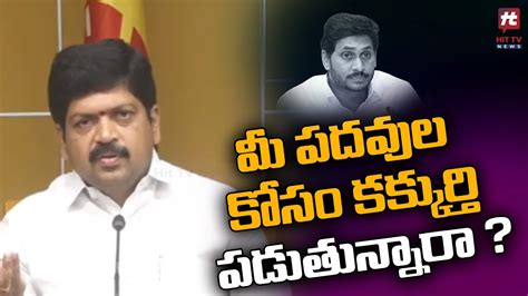 Tdp Leader Kollu Ravindra Comments