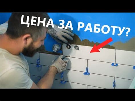 Сколько стоит укладка маленькой плитки в ванной! Что дешевле в работе ...