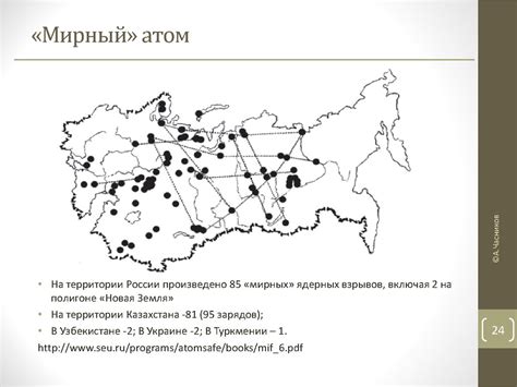 Радиация, невидимый убийца - презентация онлайн