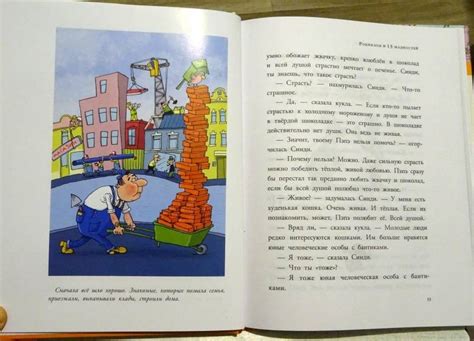 Книга: Робинзон и 13 жадностей - Григорий Остер. Купить книгу, читать ...