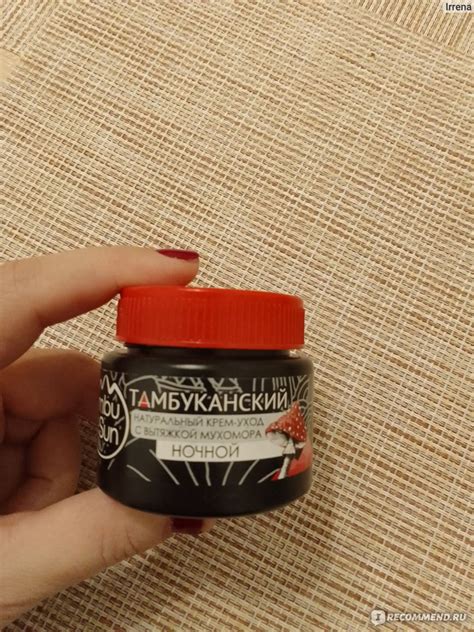 Крем для лица Бизорюк TambuSun "Ночной с вытяжкой мухомора" - «Крем ...