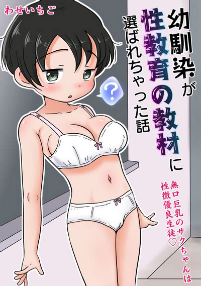 Osananajimi Ga Seikyouiku No Kyouzai Ni Erabarechatta Hanashi Nhentai Hentai Doujinshi And Manga