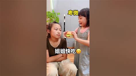 嘟嘟和姐姐打起來了！姐姐發飆一聲怒吼，幼崽趕緊把漢堡送給姐姐敢怒不敢言 嘟嘟小可耐 萌娃日常 二胎生活 嘟嘟的卑微生活 萌娃搞笑視頻 二胎 爸爸帶娃 Shorts Youtube