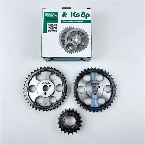 Звезда (Шестерня) ГРМ Комплект 3 шт. ВАЗ-2101 (Кедр) - Кедр арт ...