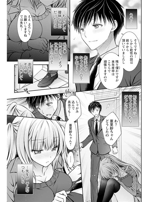 Action Pizazz Page Nhentai Hentai Doujinshi And Manga