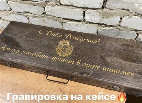 Подарок для мужчины Набор подарков шампуров ручной работы ШАШЛЫЧНИК ...