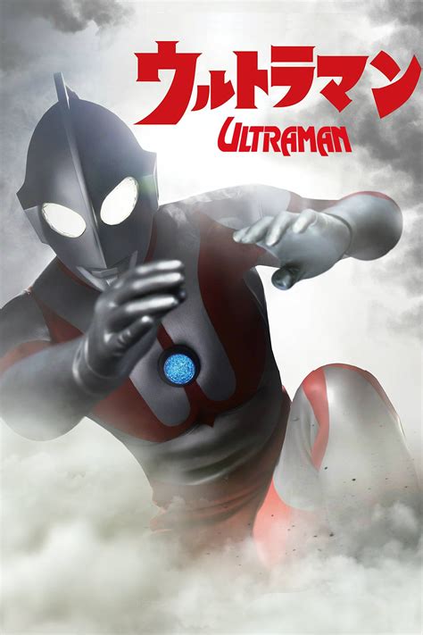 Ultraman 2018 Movieweb