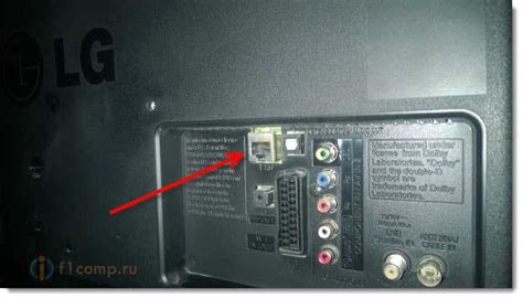 Для чего на телевизоре сетевой разъем (LAN)?