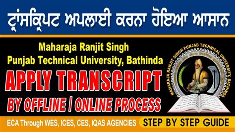 How To Apply Online Offline Transcript Maharaja Ranjit Singh University