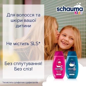 Schauma Kids Shampoo And Shower Gel 250ml - order the best from MegaMarket