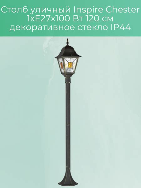 Уличный светильник Inspire Светильник/уличный/настенный/на солнечных ...