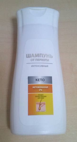 Шампунь от перхоти Мирролла с кетоконазолом 2% КЕТО интенсивный - «Где ...