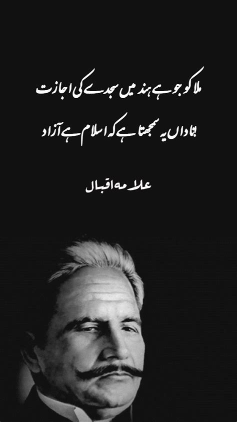 Allama Iqbal Artofit