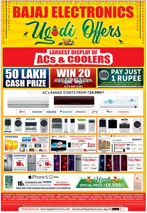 Bajaj Electronics Ugadi Offers Ad Advert Gallery