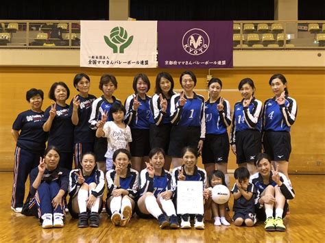 第9回全国ママさんバレーボール冬季大会府予選会 | 京都府ママさんバレーボール連盟