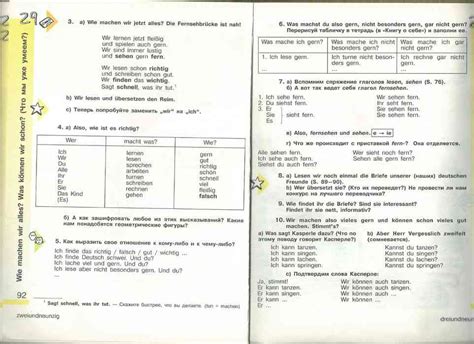 Учебник по немецкому языку 5 класс Бим Лебедева часть 1 читать онлайн