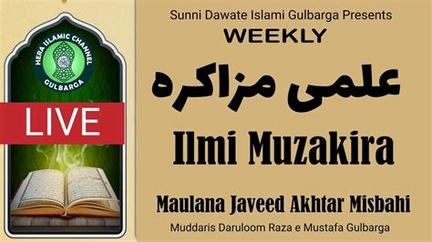 Weekly Ilmi Muzakira Maulana Javeed Akhtar Misbahi Maulana Mohd