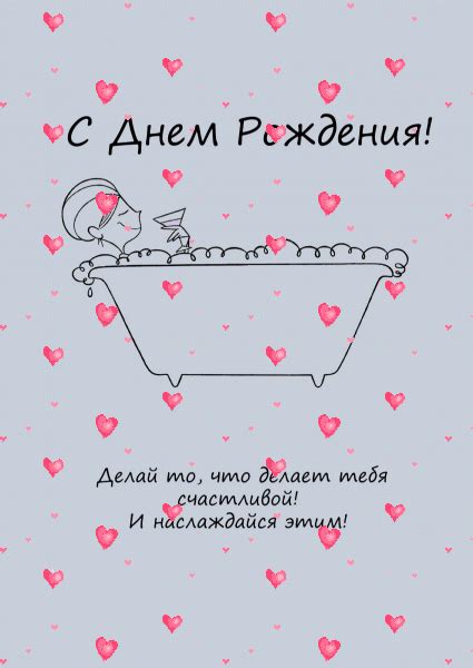 Оригинальная открытка с пожеланием на день рождения: девушке! контур ...