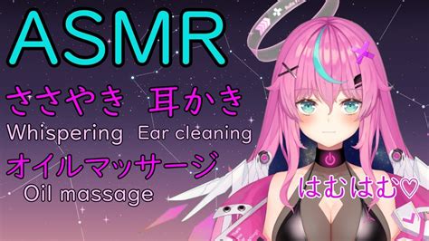 【asmr】耳かき オイルマッサージetc Whispering Ear Cleaning Oil Massage【新人vtuber