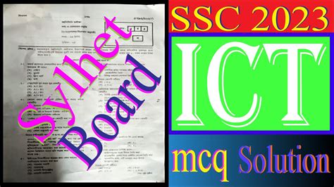 ssc 2023 ict MCQ final Solution Sylhet Board এসএসস সলট বরড ict