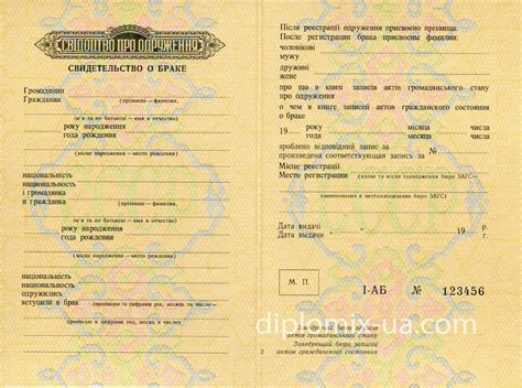 Купить свидетельство о браке в — 6500 Грн с доставкой