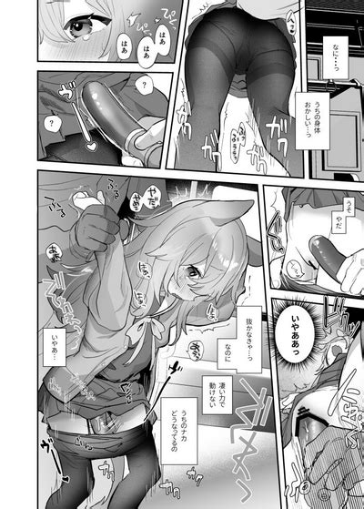 Kemomimi Muchikko Ni Densha De Nhentai Hentai Doujinshi And Manga