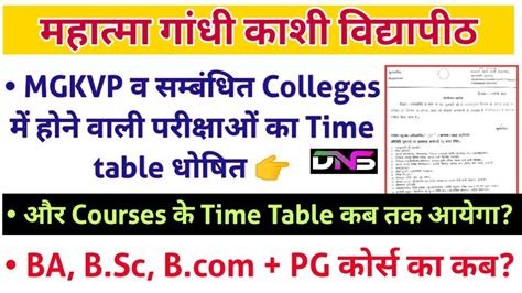 Mgkvp Examination Time Table Mgkvp Semester Annual Exam