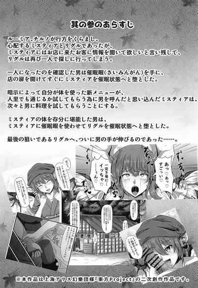 Touhou Saimin Emaki Sono Shi Nhentai Hentai Doujinshi And Manga