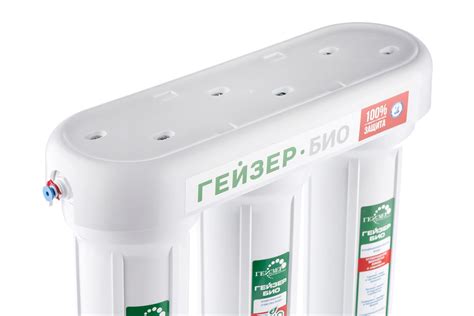 Фильтр для воды Гейзер Био 311. Цена 5 904₽. Скидки!