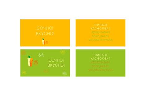 Фирменный стиль соко-бара "Микс вкуса" on Behance