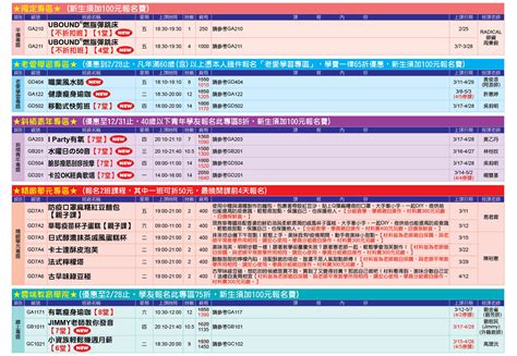 高雄市救國團楠梓分班【111 2期3 4月課程簡章】 高雄市團委會