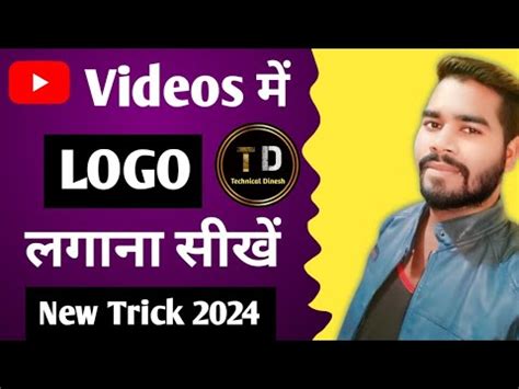 How To Set Channel Logo In Video With Mobile Video Me Logo Kaise