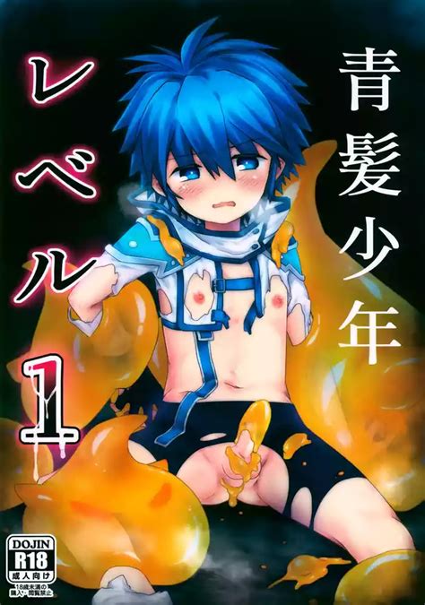 Aogami Shounen Level 1 Nhentai Hentai Doujinshi And Manga