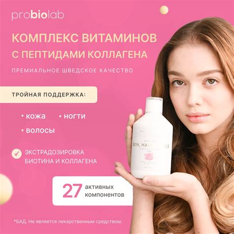 Витаминно-минеральный комплекс для кожи, волос и ногтей (Швеция ...