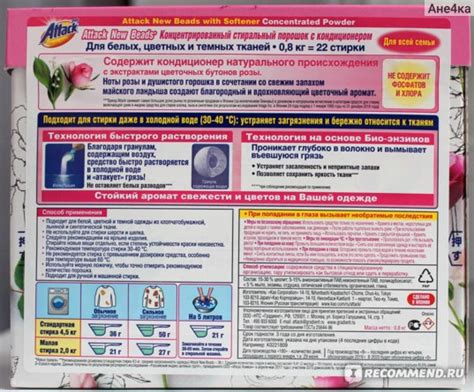 Концентрированный стиральный порошок Attack New Beads с кондиционером ...