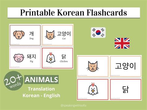 Printable Korean Flashcards Animals Version, Korean Flashcards ...