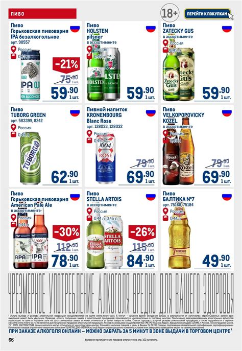 Каталог Metro - Акции сегодня - с 7 декабря 2023 - Тольятти