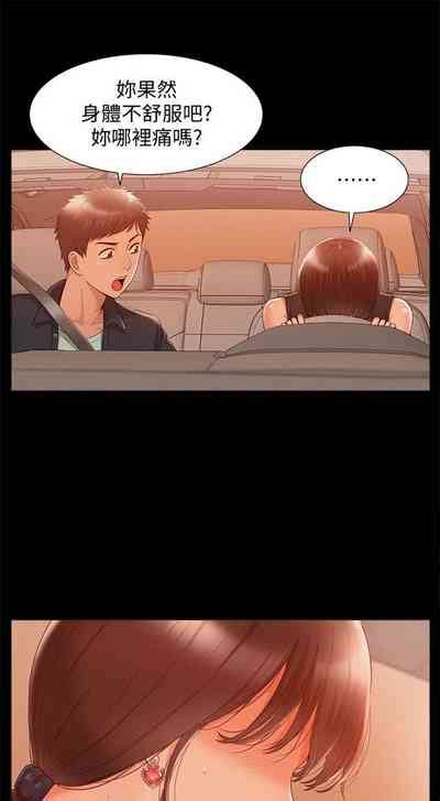 難言之隱 官方中文連載中 nhentai hentai doujinshi and manga