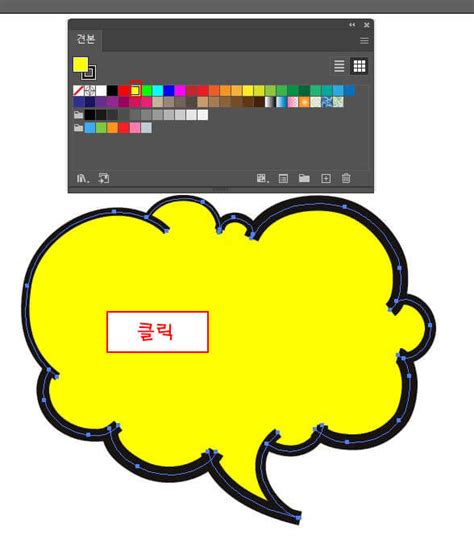 말풍선 그리기 쉽게 만들어 볼까요?