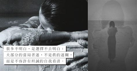 一方面出軌進行危險性行為一方面說要保護太太歪理與道理是分不清還是不想正視 古錦榮 性治療師手記 Sex Love