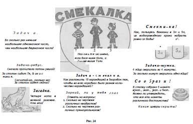 Математический Уголок Картинки Для Оформления – Telegraph