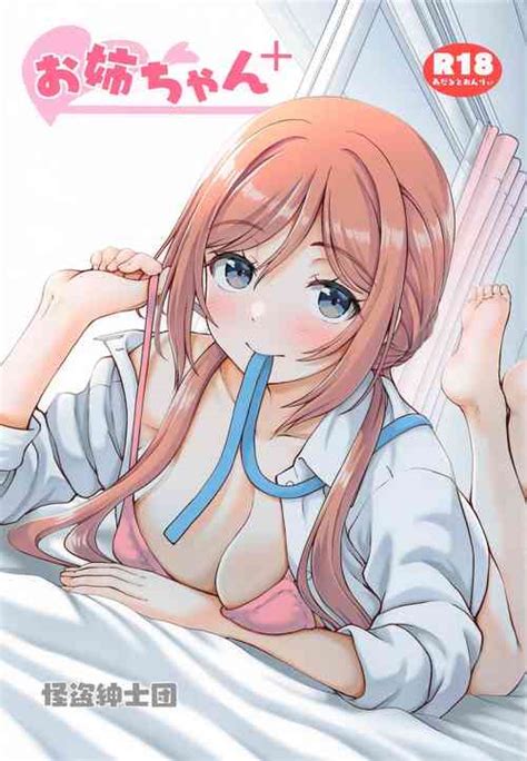 Parody The Idolmaster Nhentai Hentai Doujinshi And Manga