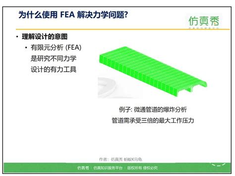 Abaqus计算不收敛怎么办？送你abaqus官方收敛培训教材中文版abaqus结构基础静力学生热传热非线性通用理论多尺度