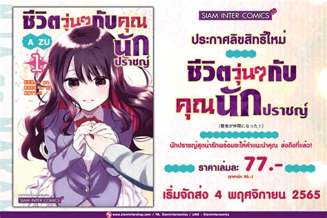 🎉siam Inter Comics Plus Siam Inter Comics