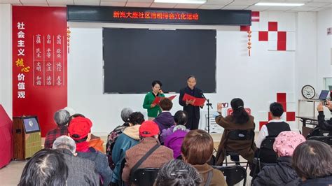 以诗寄情 文明过节 石景山鲁谷街道新岚大厦社区举办清明诗会活动北京时间