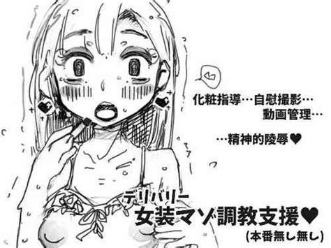 Keibo Caroline No Rouraku Nhentai Hentai Doujinshi And Manga