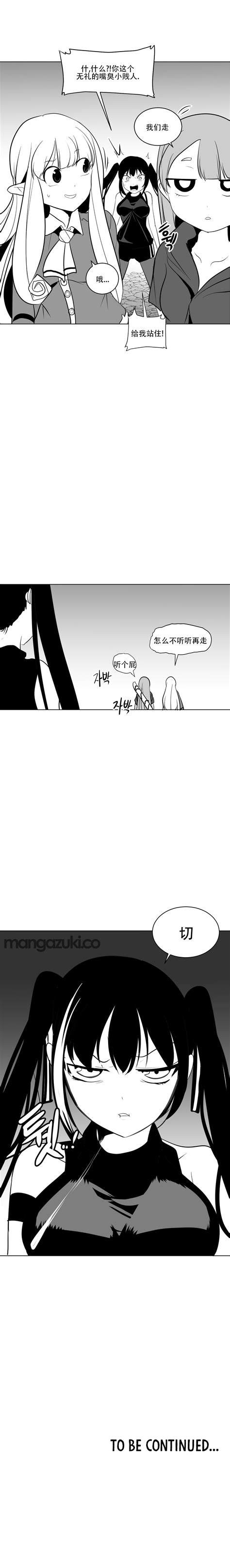 迷宫干 Page nhentai hentai doujinshi and manga