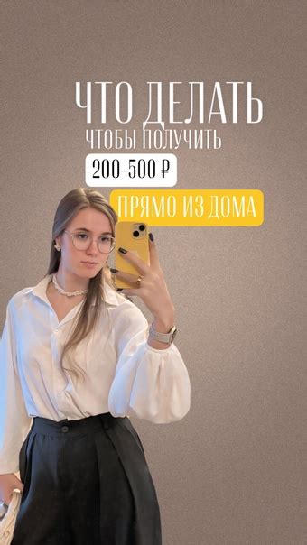 + 500 рублей просто сидя в телефоне ‍↕️ Ты ведь каждый день ставишь ...